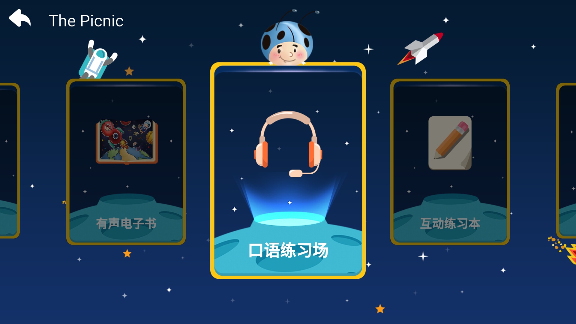 Roly Poly universeapp截图